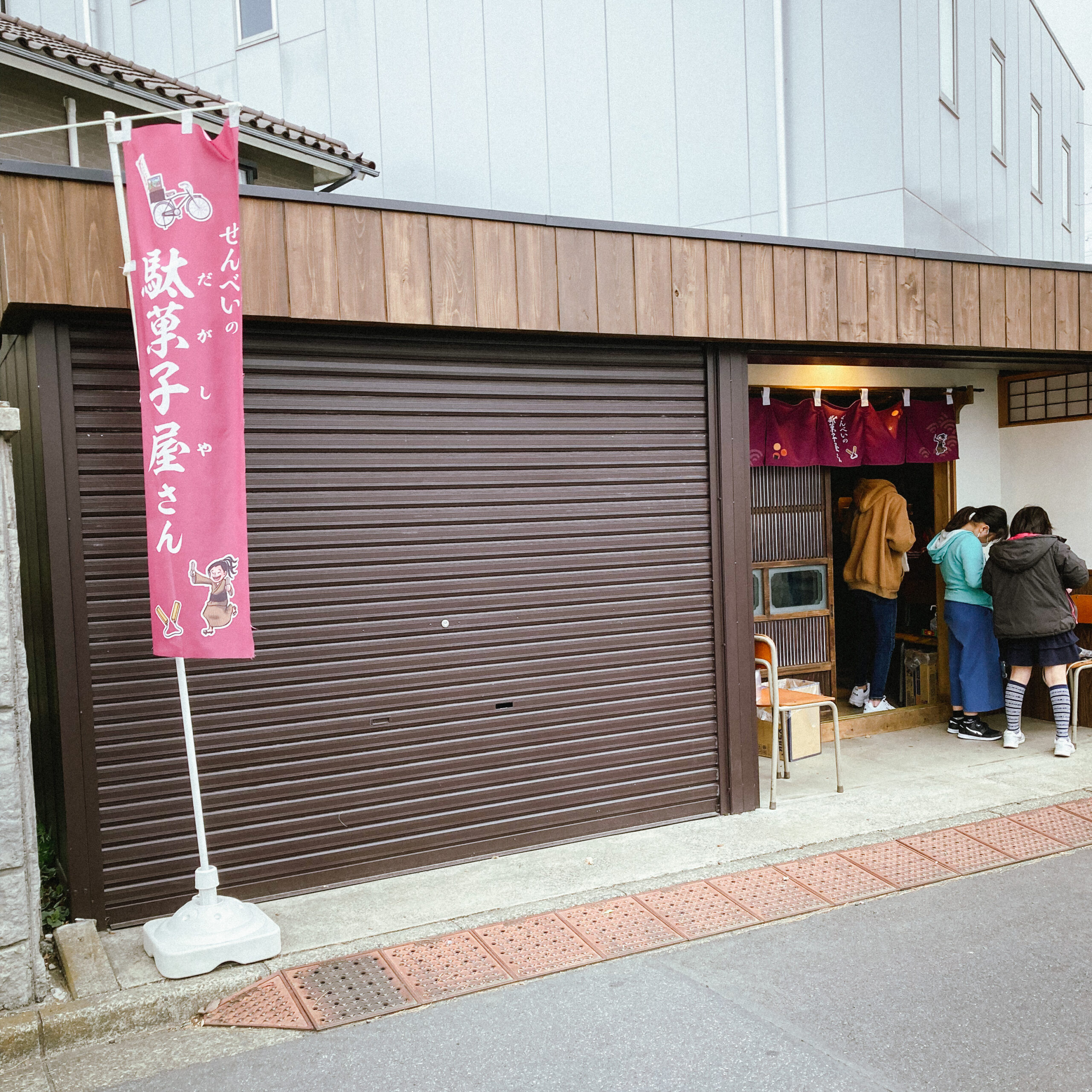 となりまちの人 最南端を目指す③（牟礼〜新川） - となりまち
